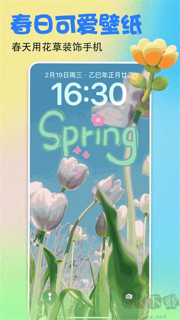 壁紙多多最新版