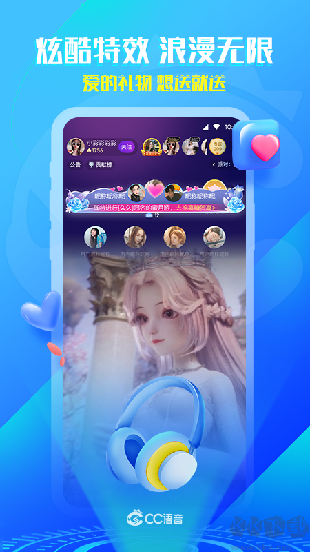 CC語(yǔ)音最新版