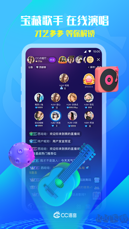 CC語(yǔ)音最新版