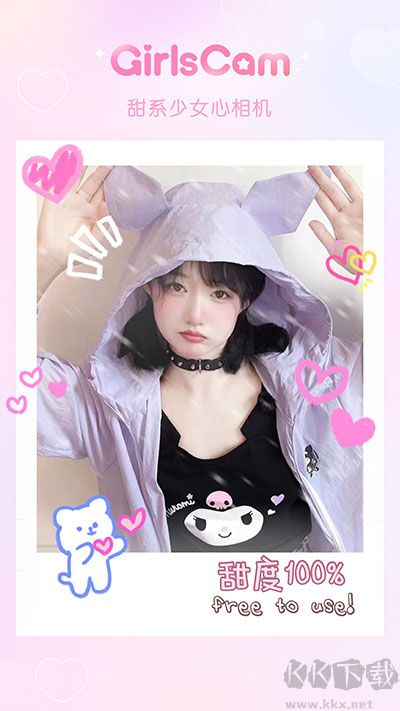 GirlsCam相機app最新版