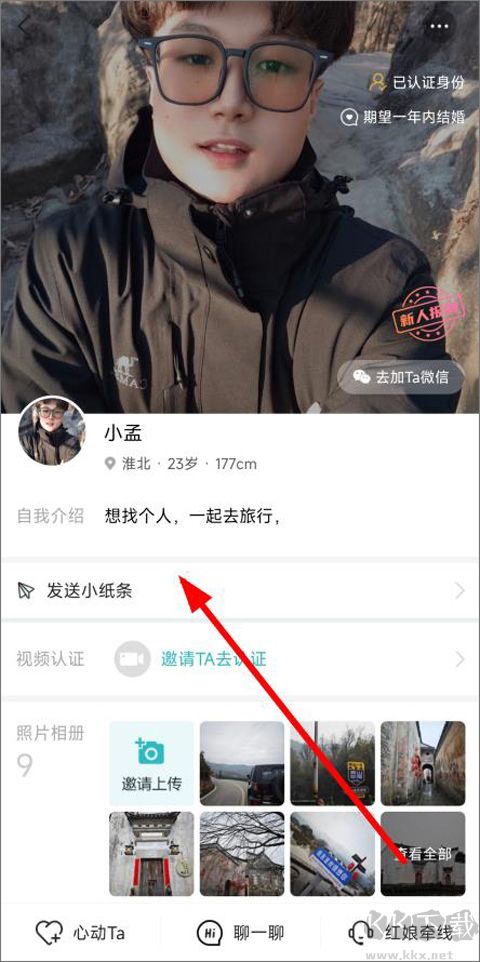 一伴婚戀app