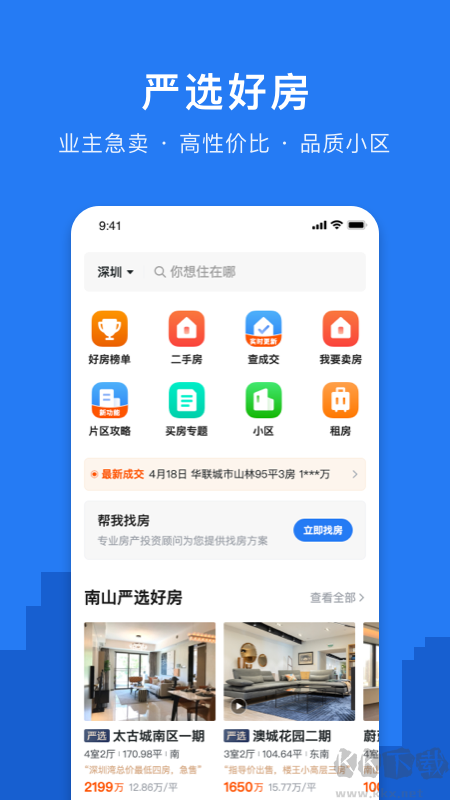 小鹿選房app