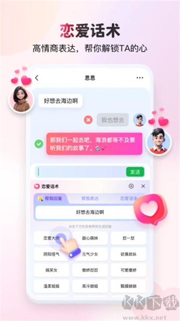 kk鍵盤輸入法app