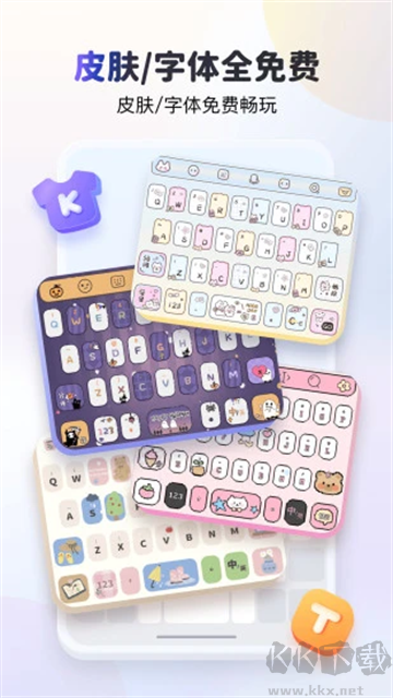 kk鍵盤輸入法app