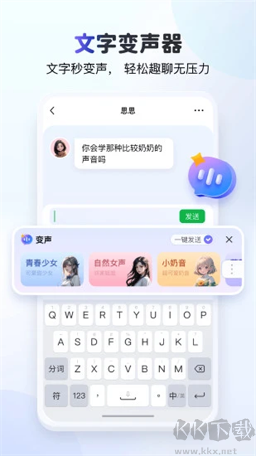 kk鍵盤輸入法app