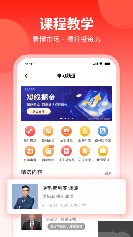 大陽智投app