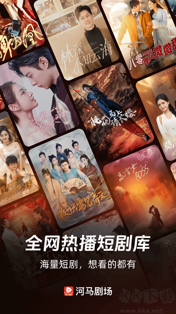 河馬劇場短劇app