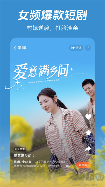 河馬劇場短劇app