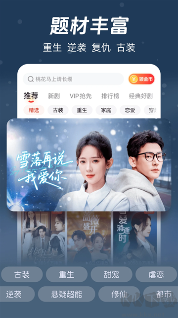 河馬劇場短劇app