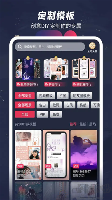 羞兔動態(tài)壁紙app安卓版