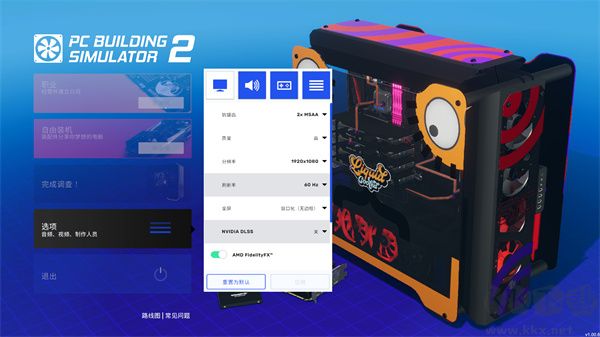 裝機(jī)模擬器2