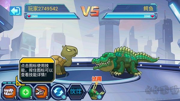 最強(qiáng)變異龜