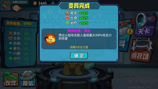 最強(qiáng)變異龜