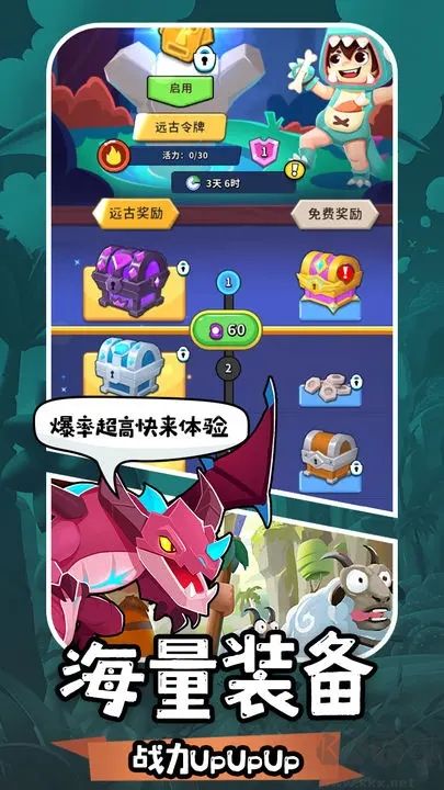 地牢破壞神安卓版