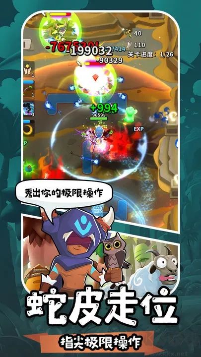 地牢破壞神安卓版