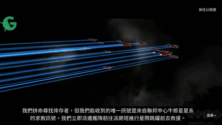 星際飛船模擬器(Stellar Wind Idle)