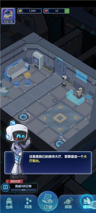 宇航員星空冒險(xiǎn)