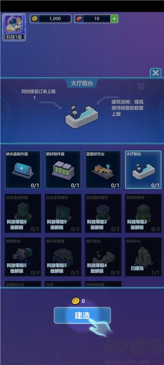 宇航員星空冒險(xiǎn)