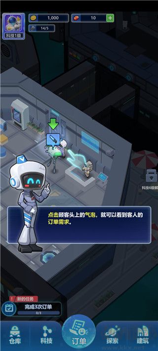 宇航員星空冒險(xiǎn)