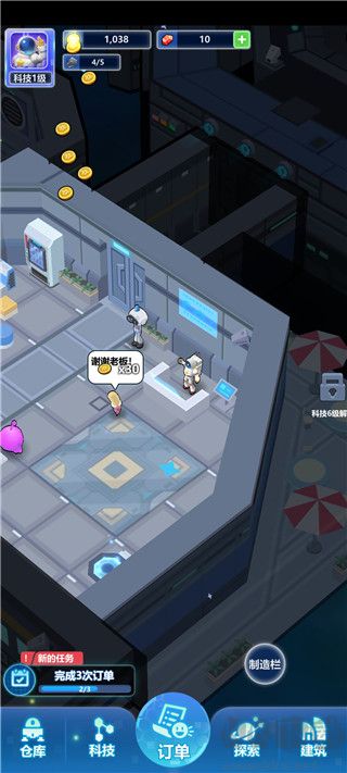 宇航員星空冒險(xiǎn)