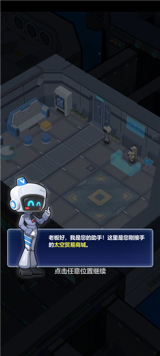 宇航員星空冒險(xiǎn)