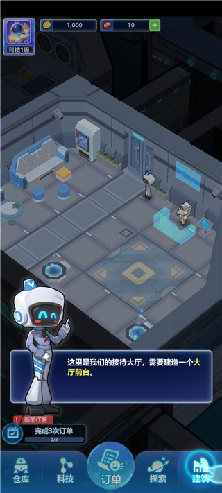 宇航員星空冒險(xiǎn)