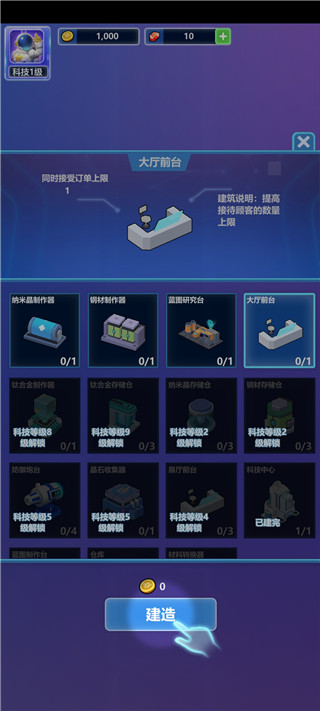 宇航員星空冒險(xiǎn)