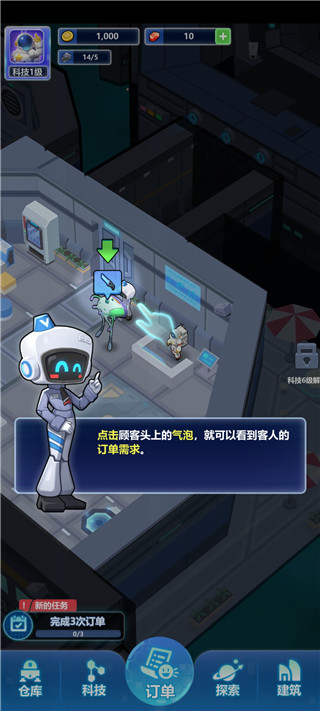 宇航員星空冒險(xiǎn)