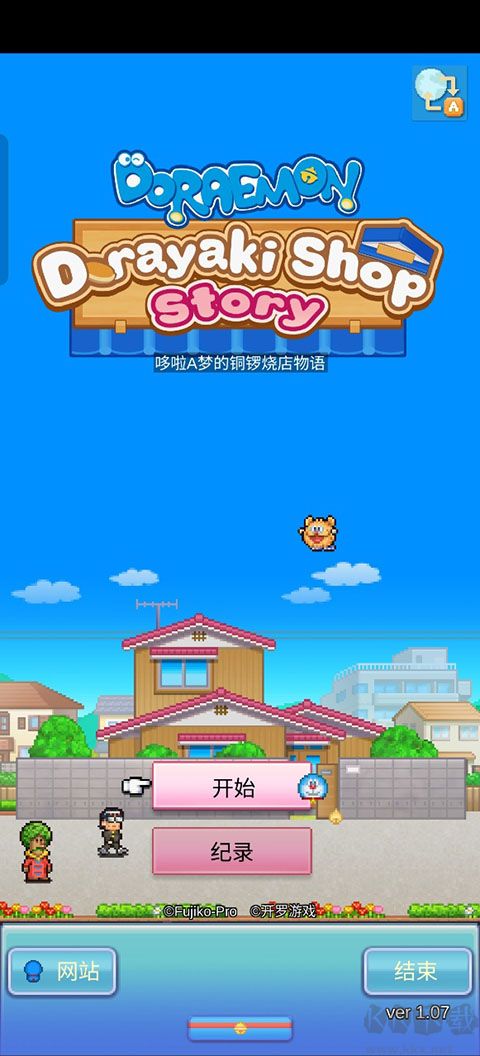 哆啦A夢的銅鑼燒店物語