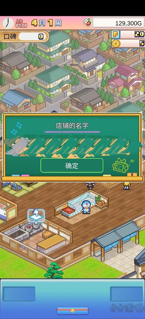 哆啦A夢的銅鑼燒店物語