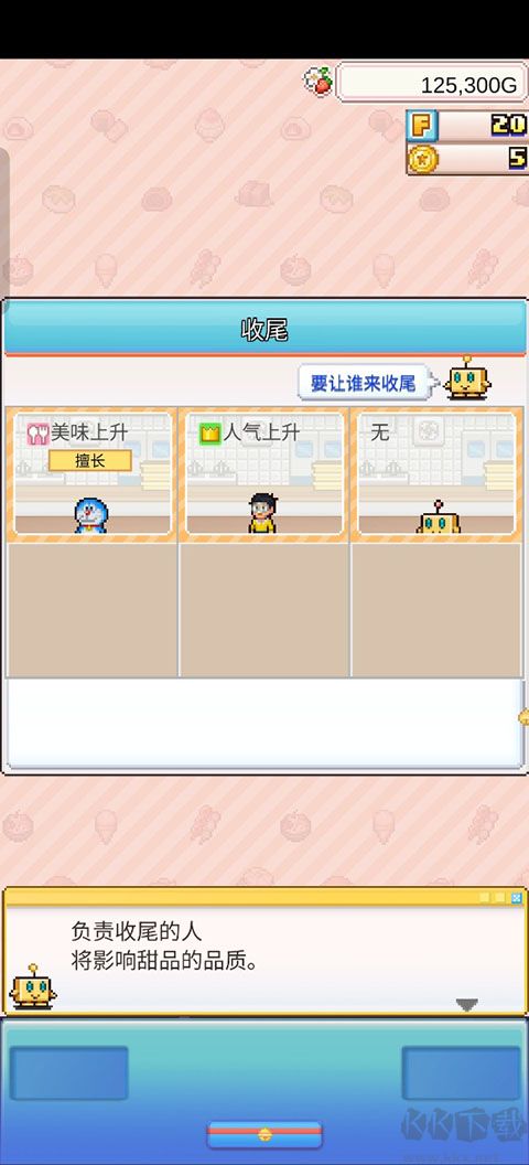 哆啦A夢的銅鑼燒店物語