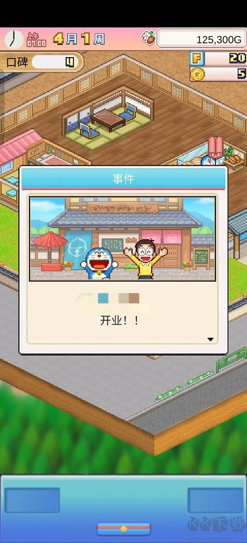 哆啦A夢的銅鑼燒店物語