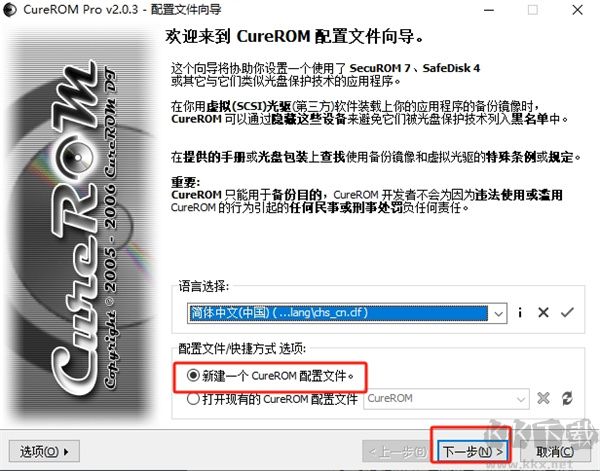 CureROM(光驅輔助工具)