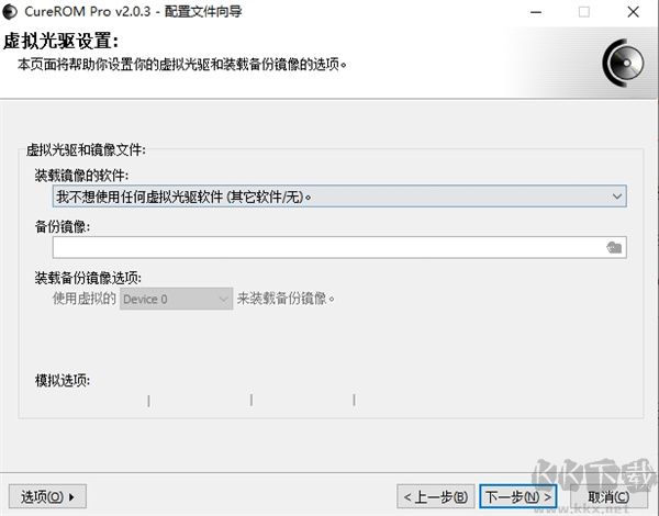 CureROM(光驅輔助工具)