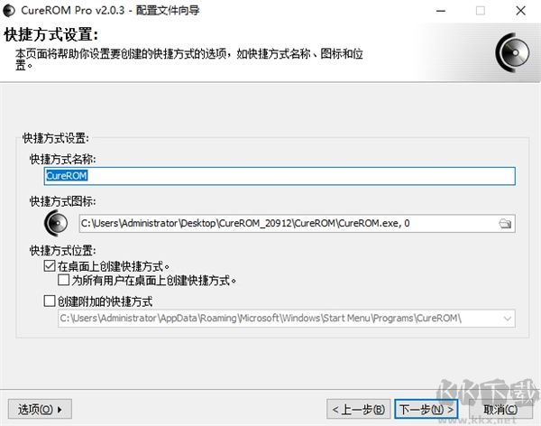 CureROM(光驅輔助工具)