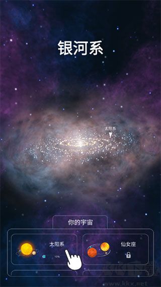 來捏個(gè)星球