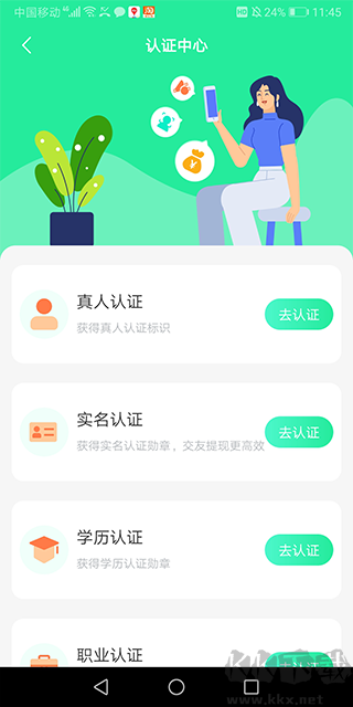 友趣