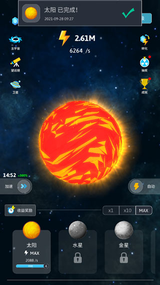 來捏個(gè)星球