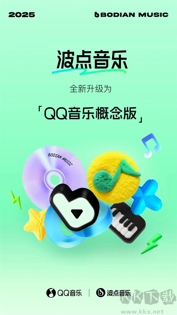 波點(diǎn)音樂app