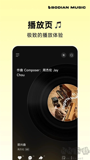 波點(diǎn)音樂app