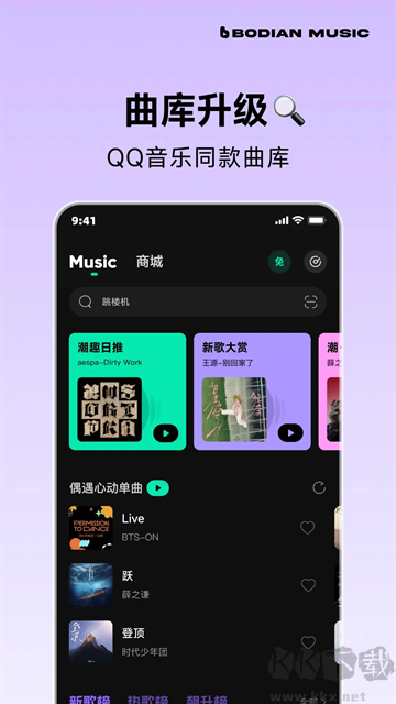 波點(diǎn)音樂app