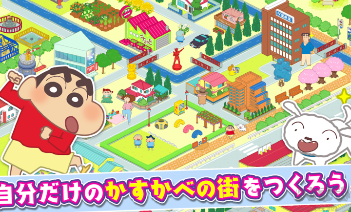 蠟筆小新春日部市大開(kāi)發(fā)