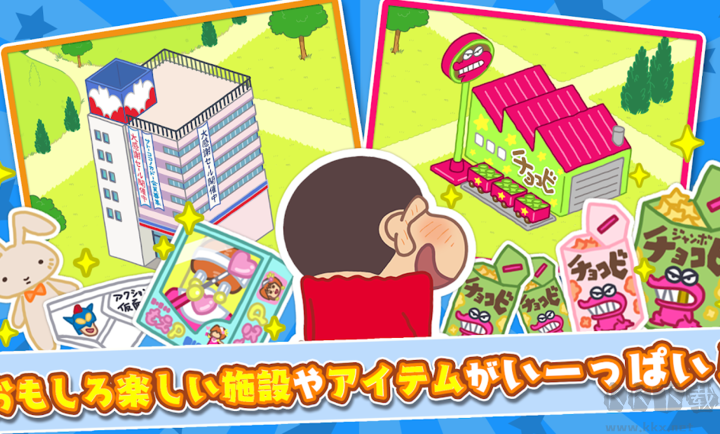 蠟筆小新春日部市大開(kāi)發(fā)