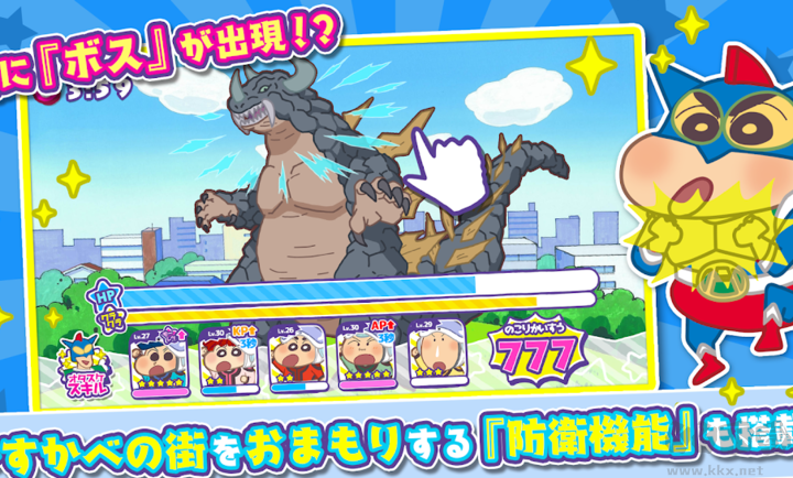 蠟筆小新春日部市大開(kāi)發(fā)