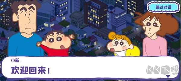 蠟筆小新春日部市大開(kāi)發(fā)