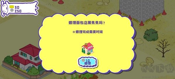 蠟筆小新春日部市大開(kāi)發(fā)