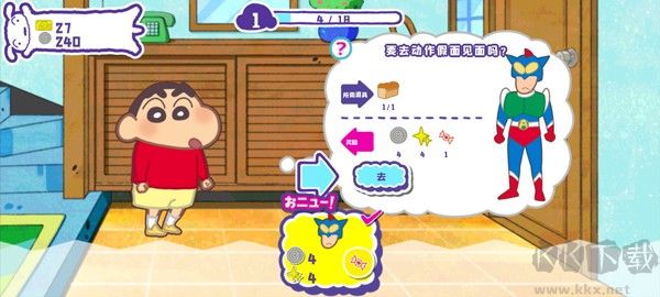 蠟筆小新春日部市大開(kāi)發(fā)