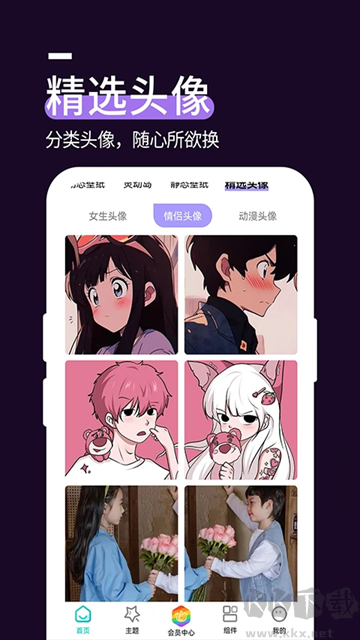 星空透明壁紙app最新版