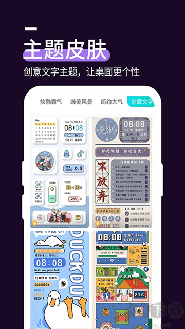 星空透明壁紙app最新版