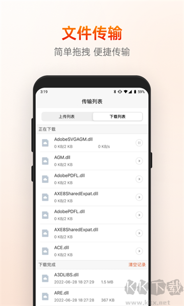 向日葵遠(yuǎn)程控制app